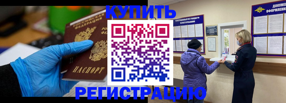 прописка иностранных граждан в Суворове