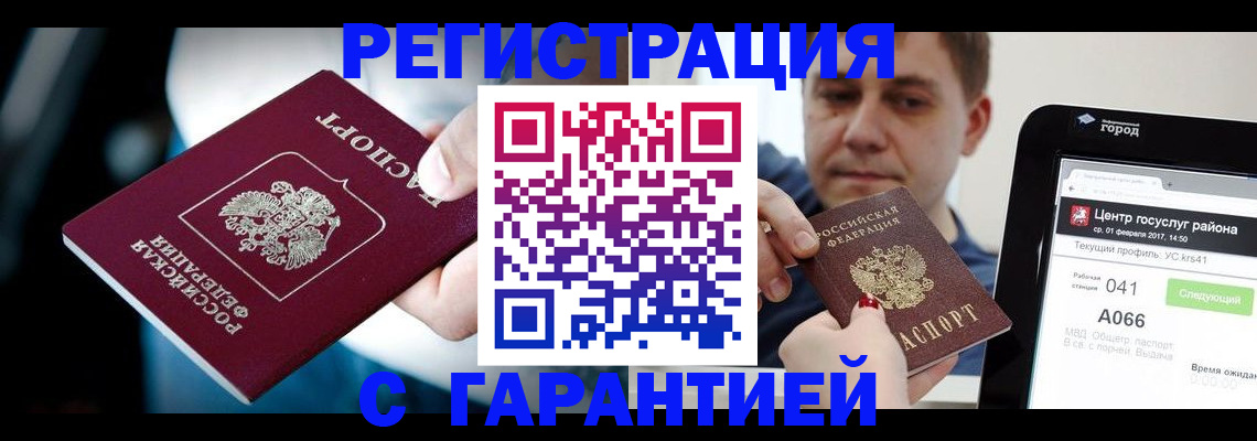 регистрация в Суворове