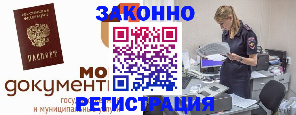 прописка иностранных граждан в Суворове