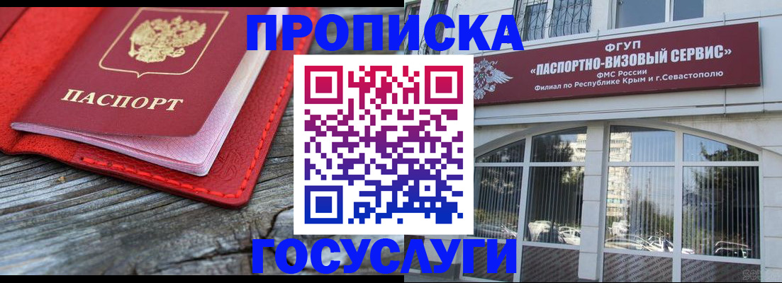 прописка иностранных граждан в Суворове