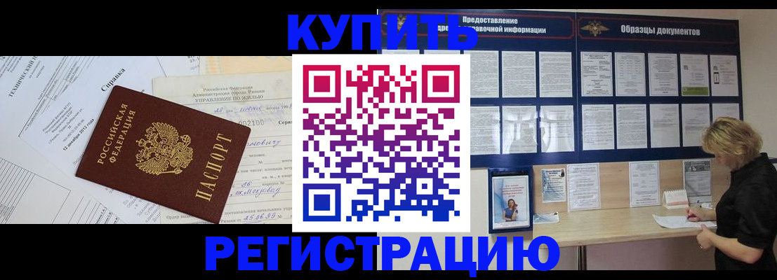 прописка для школы в Суворове