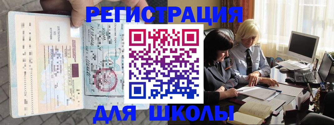 прописка для военкомата в Суворове