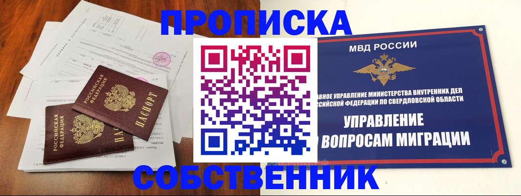 прописка паспорт в Суворове